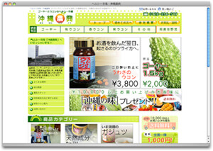 有限会社沖縄農興