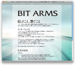 ビット・アームズ