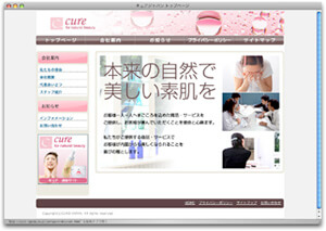 キュアジャパン