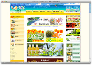 株式会社沖縄農園